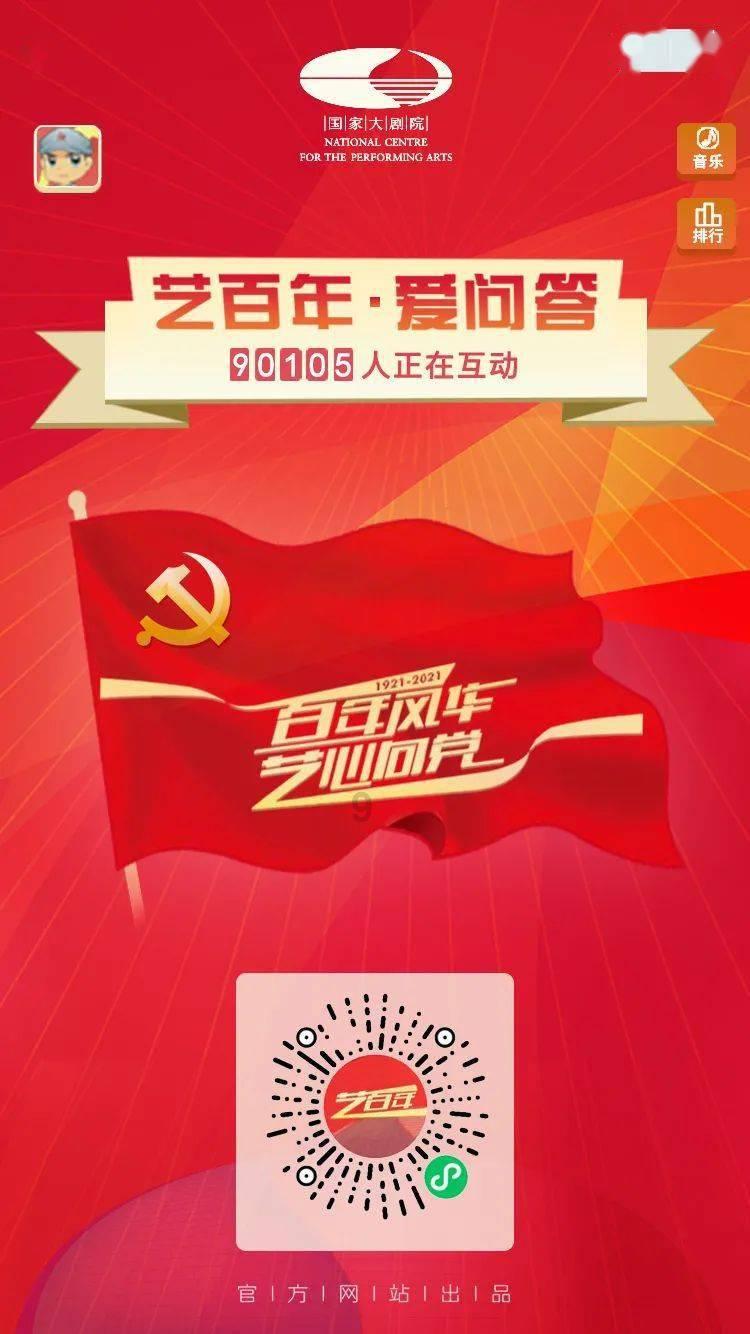 黑龙江牡丹江社区工作者待遇游戏画面